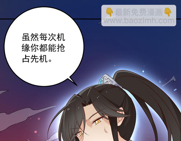 萌师在上 - 第1话 提剑救世界（上）(1/2) - 3