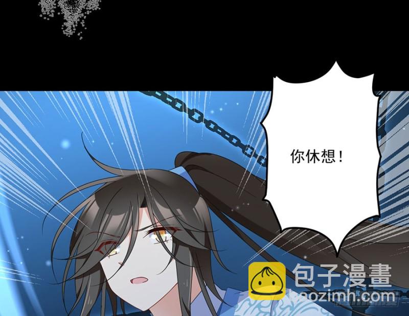 萌师在上 - 第108话 奋不顾身来见你 - 2