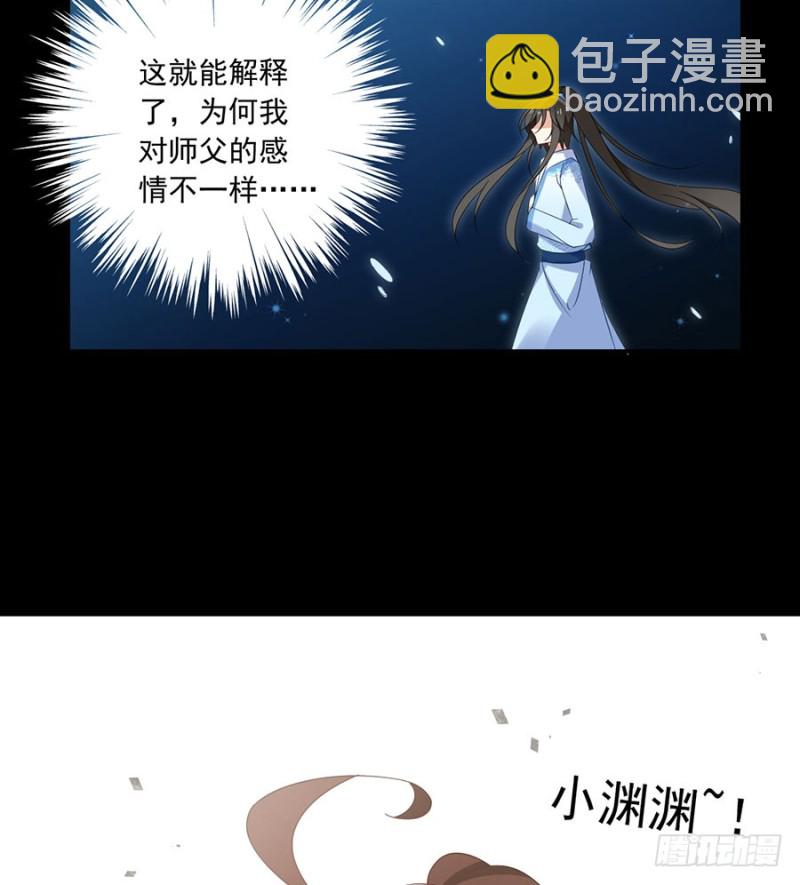 萌师在上 - 第108话 奋不顾身来见你 - 2