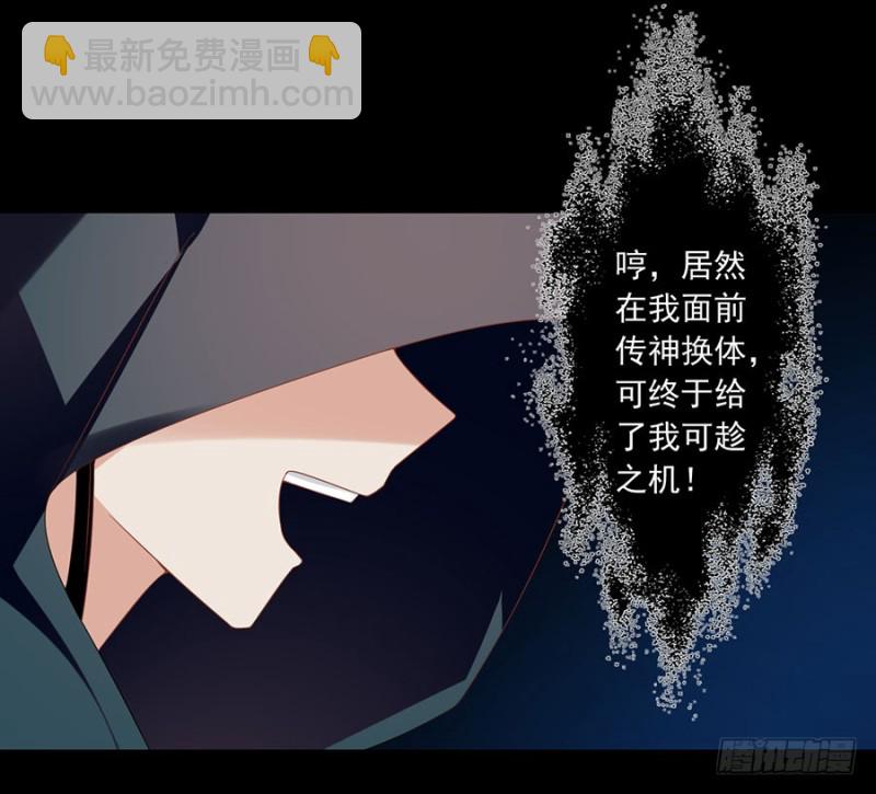 萌师在上 - 第110话 失去了什么 - 4