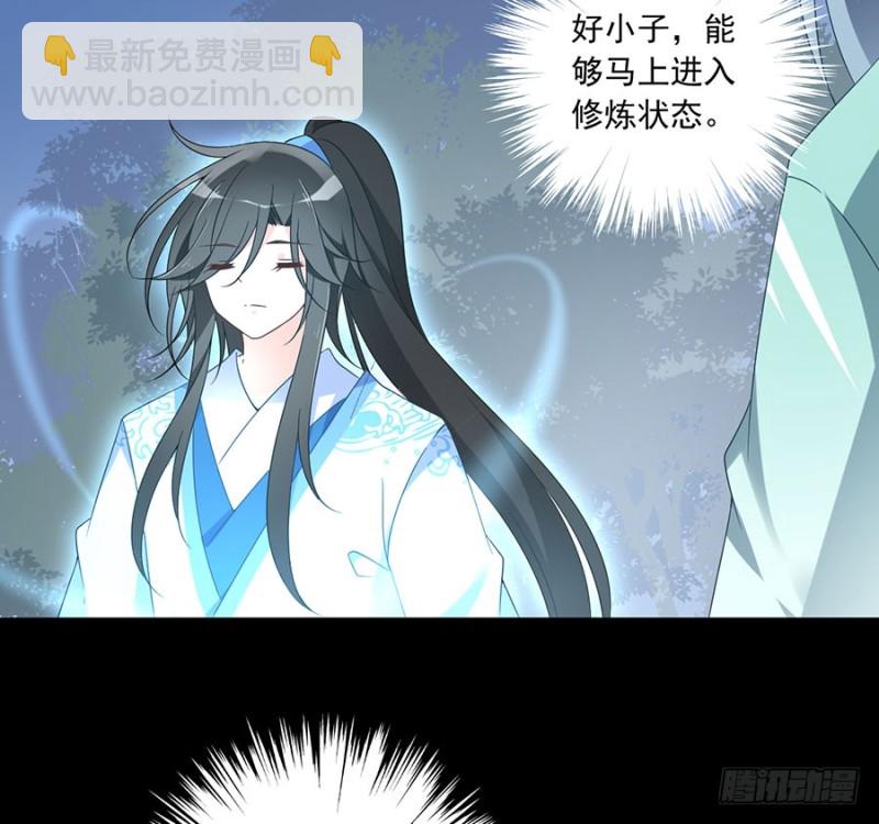 萌师在上 - 第110话 失去了什么 - 7