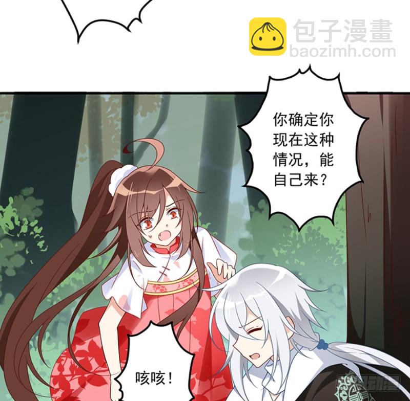 萌师在上 - 第114话 后背的秘密 - 4