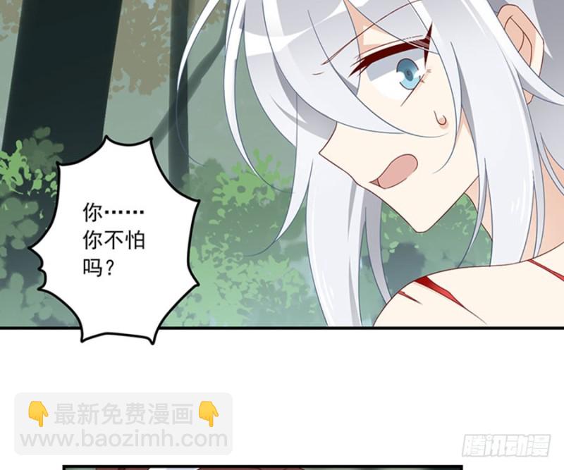 萌师在上 - 第114话 后背的秘密 - 4