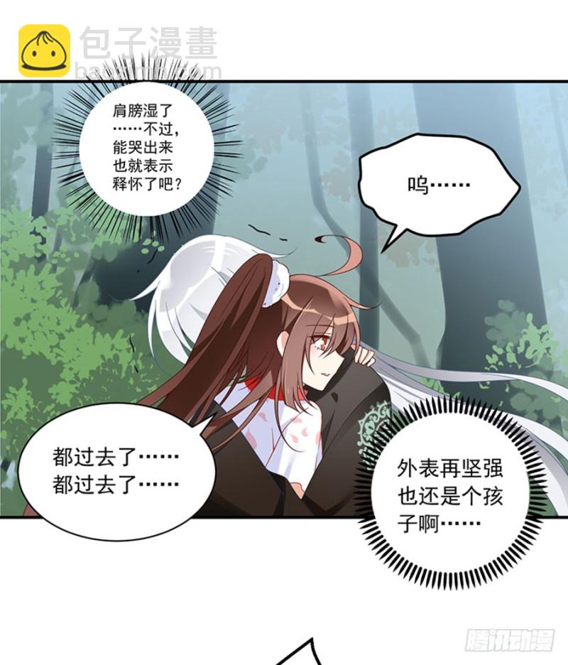 萌师在上 - 第116话 离开这里的原因 - 3