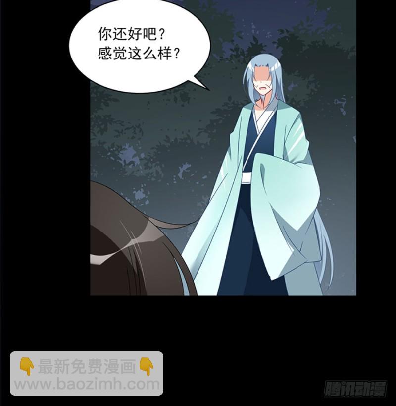 萌师在上 - 第116话 离开这里的原因 - 2