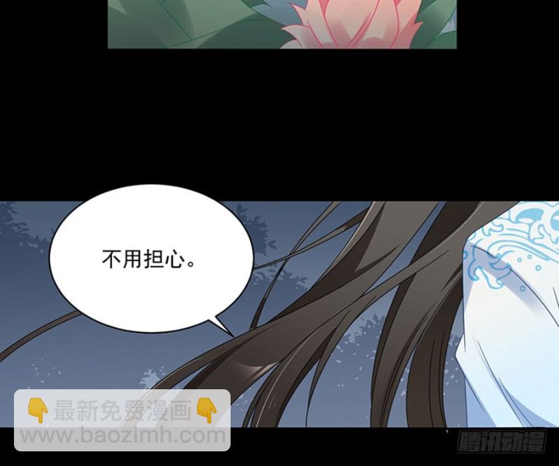 萌师在上 - 第116话 离开这里的原因 - 6