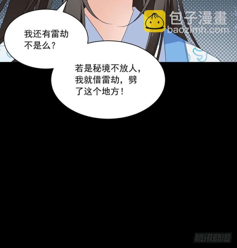 萌师在上 - 第116话 离开这里的原因 - 1