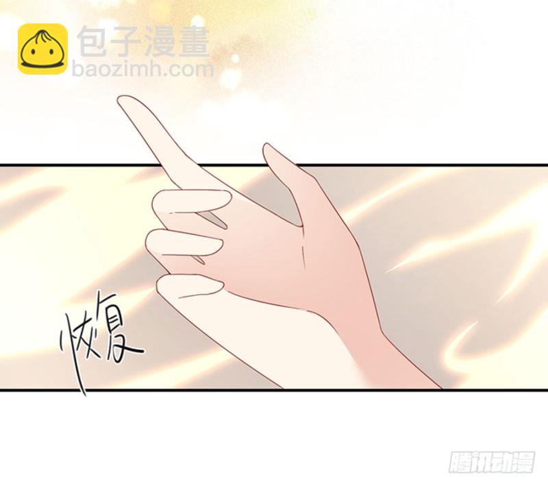 萌师在上 - 第121话 男主注孤生(1/2) - 8