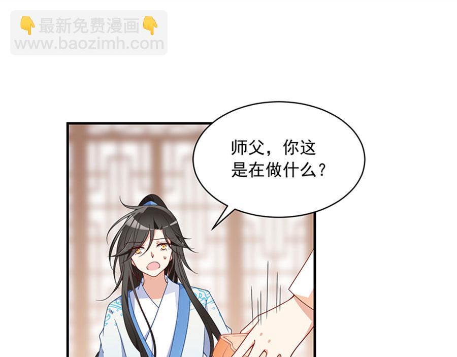 萌师在上 - 第127话 从现在开始离家出走(2/2) - 3