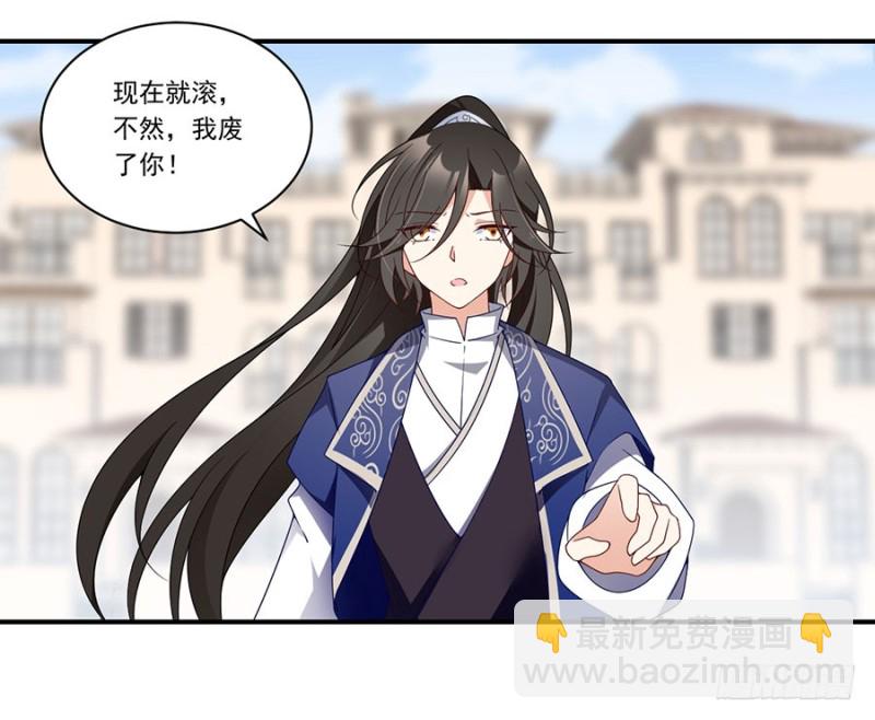 萌师在上 - 第131话 英雄救美 - 5