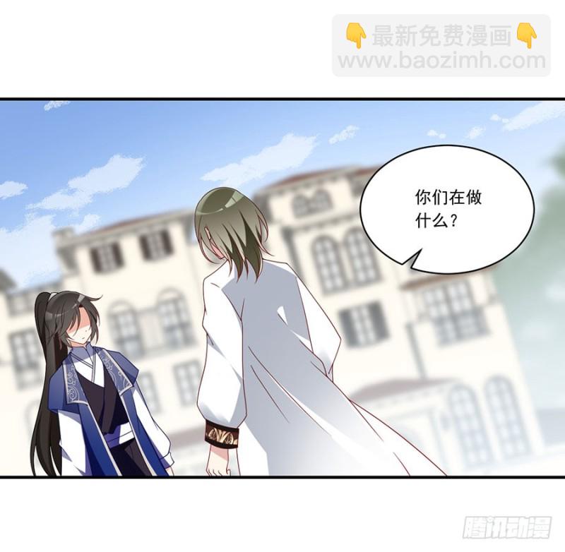 萌师在上 - 第131话 英雄救美 - 1