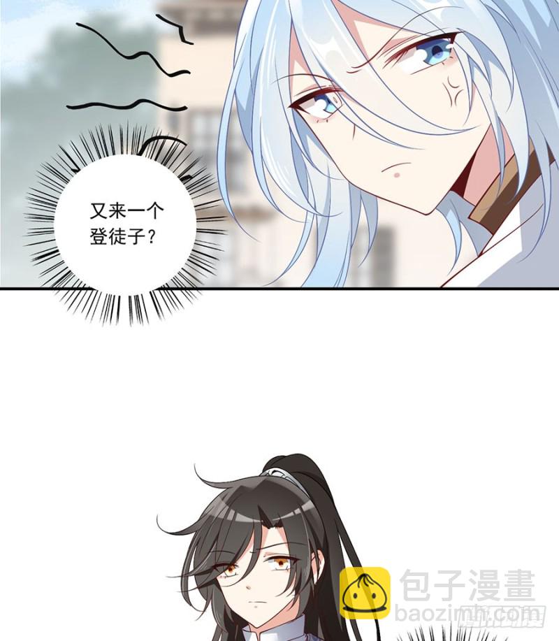 萌师在上 - 第131话 英雄救美 - 5