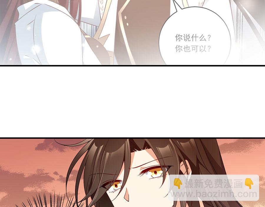 萌师在上 - 第135话大丈夫不为云娥蛋折腰(1/2) - 2