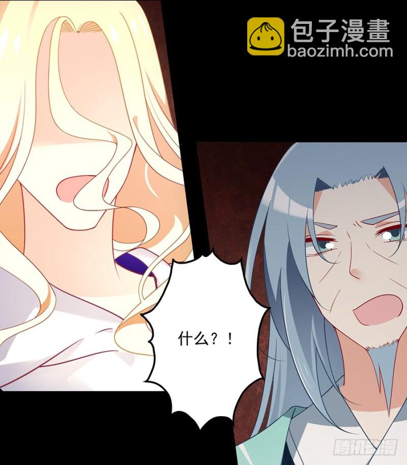 萌师在上 - 第139话 大道无情 - 3