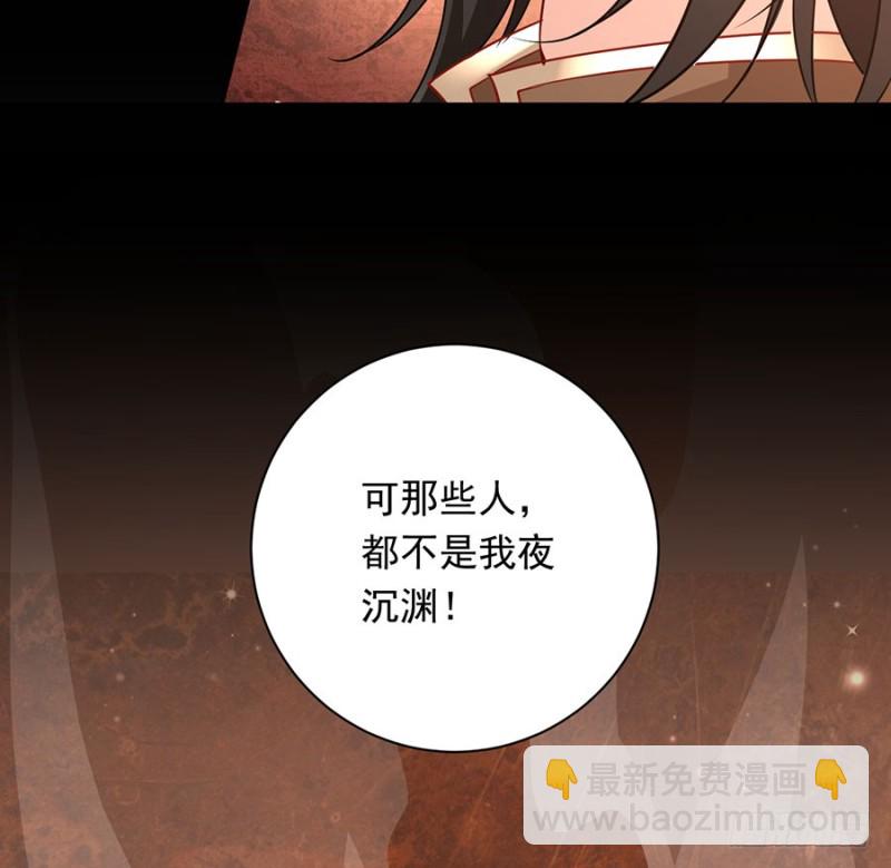 萌师在上 - 第139话 大道无情 - 7