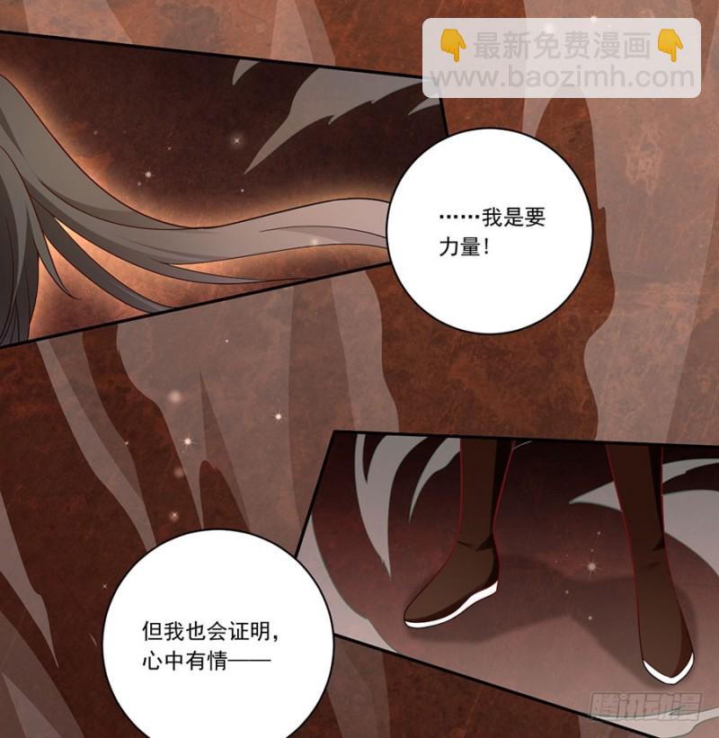 萌师在上 - 第139话 大道无情 - 1