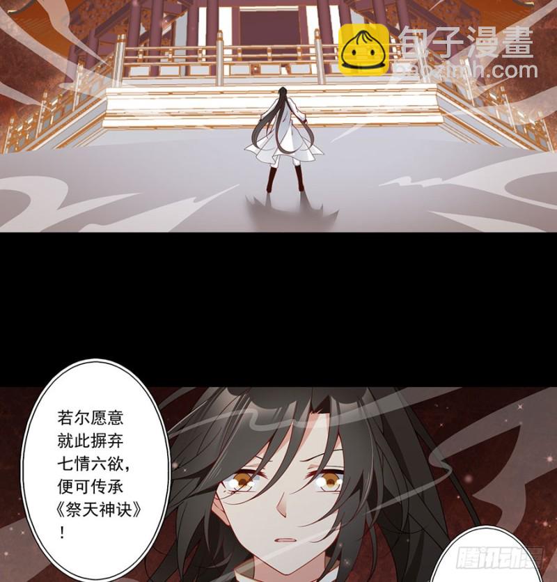 萌师在上 - 第139话 大道无情 - 4