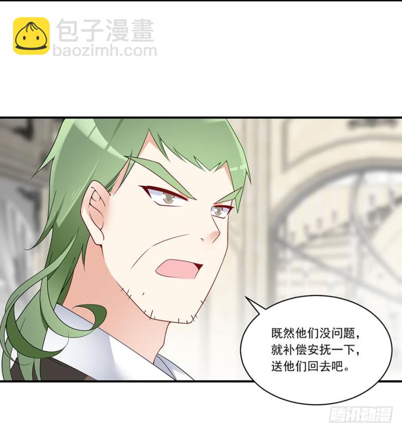 萌师在上 - 第147话 再遇故人 - 5