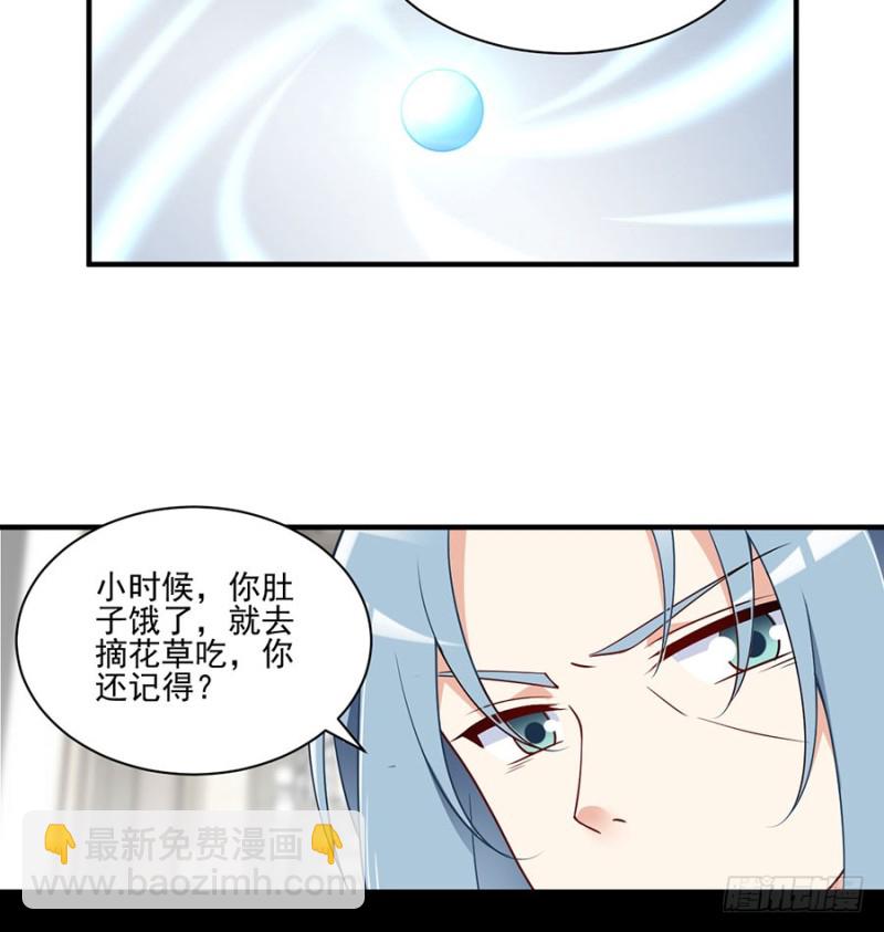 萌师在上 - 第149话 捉奸现场 - 1