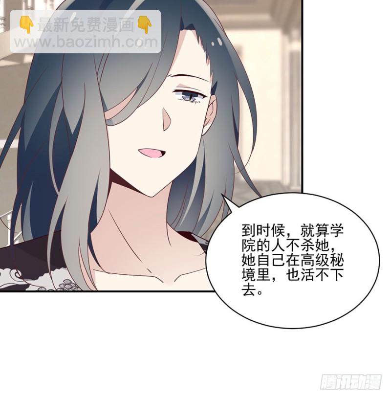 萌师在上 - 第155话 我的师父只有一个 - 2