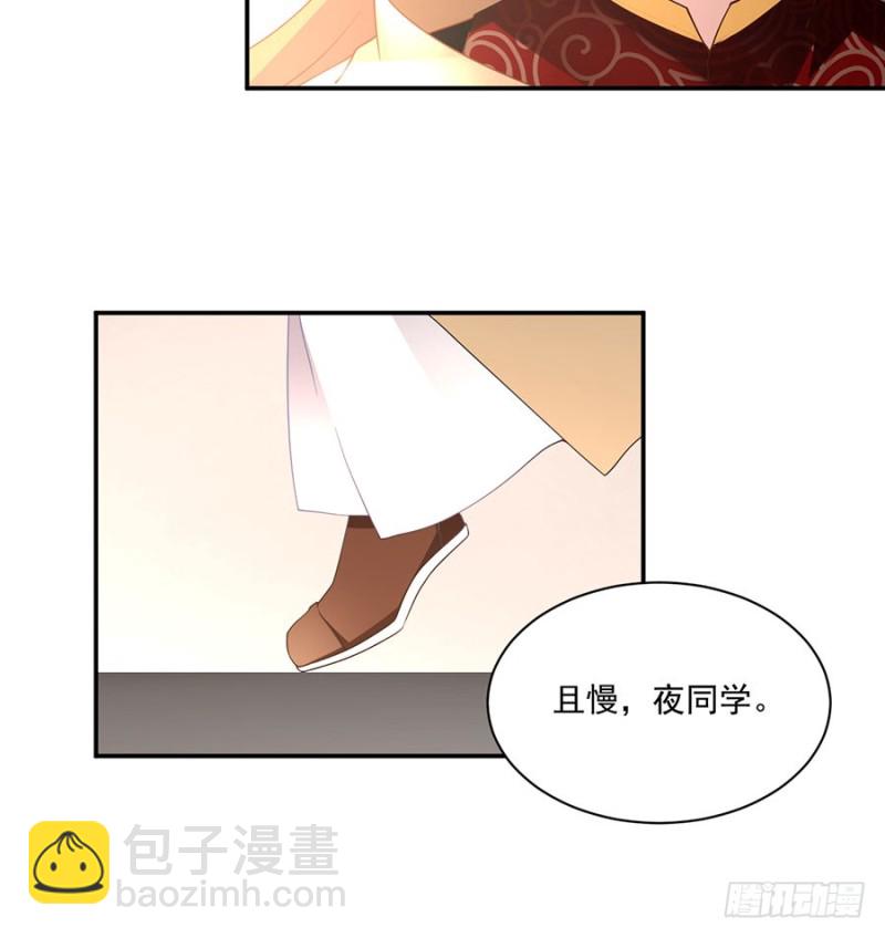 萌师在上 - 第155话 我的师父只有一个 - 1