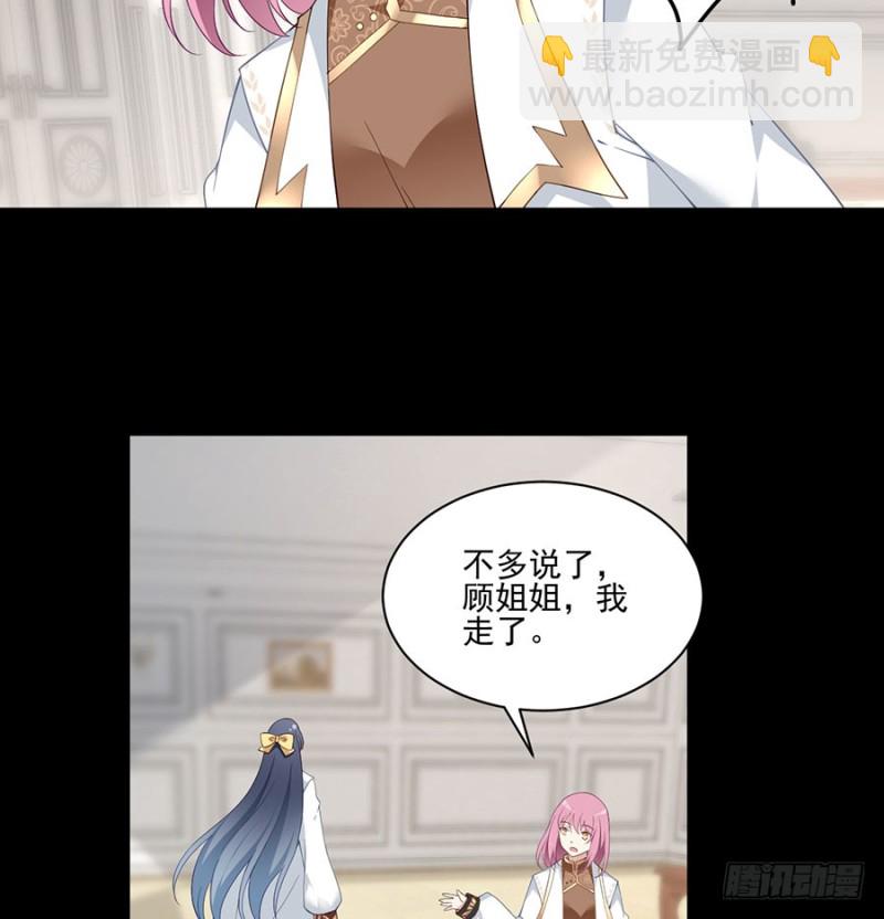 萌师在上 - 第157话 特级秘境 - 3