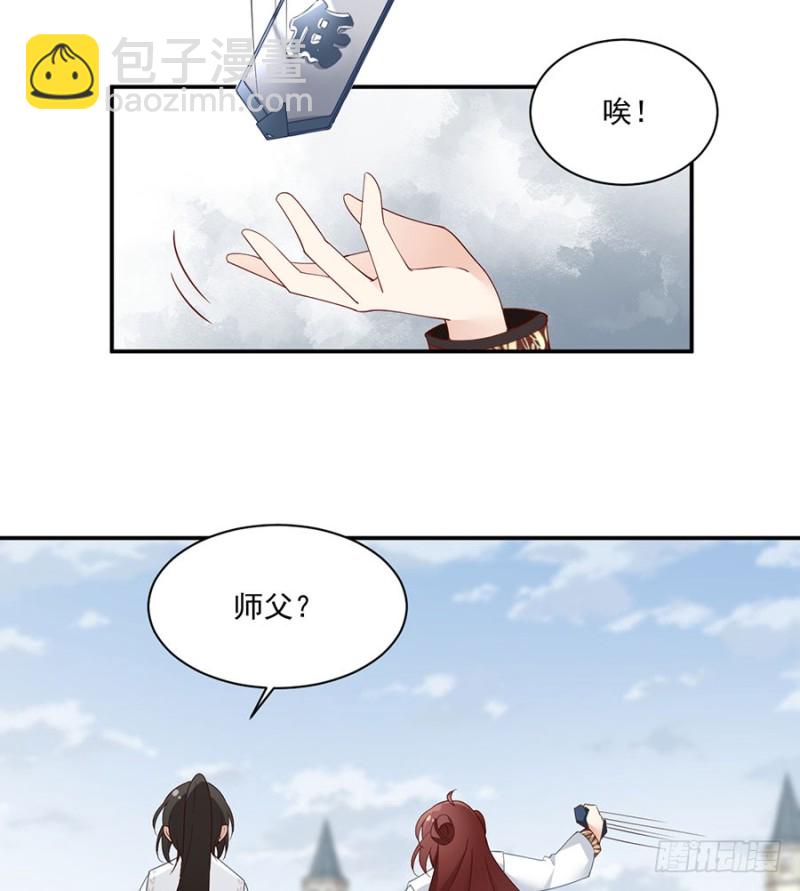 萌师在上 - 第157话 特级秘境 - 7