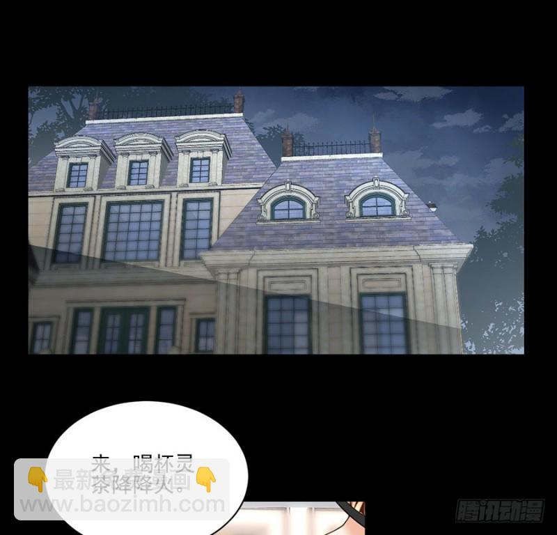 萌师在上 - 第157话 特级秘境 - 3