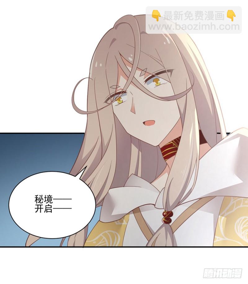 萌师在上 - 第157话 特级秘境 - 2