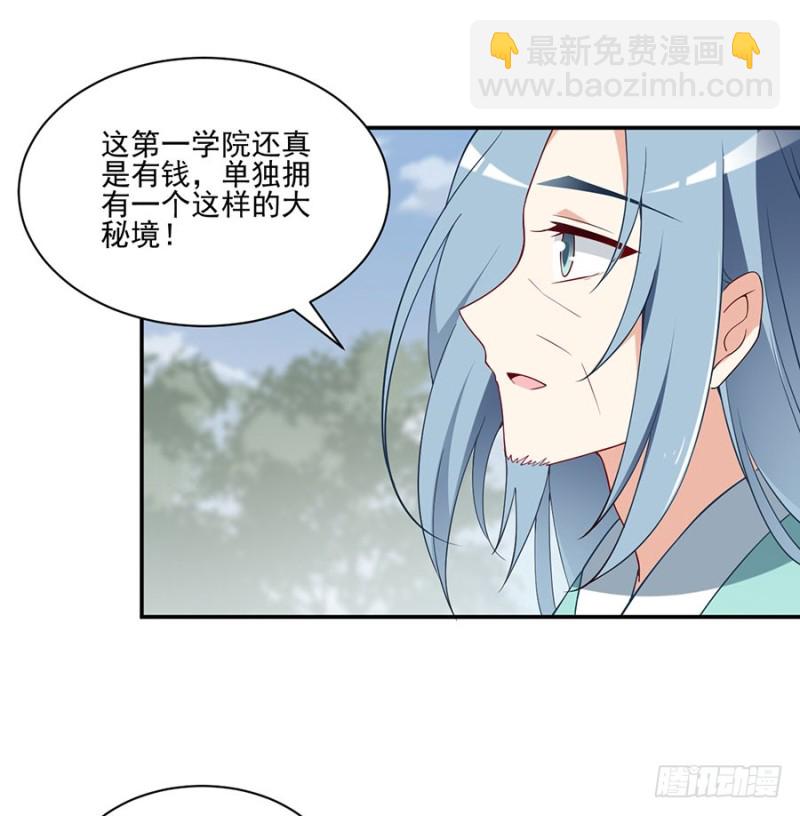 萌师在上 - 第157话 特级秘境 - 5