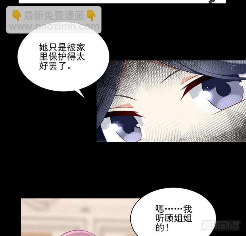 萌师在上 - 第157话 特级秘境 - 7