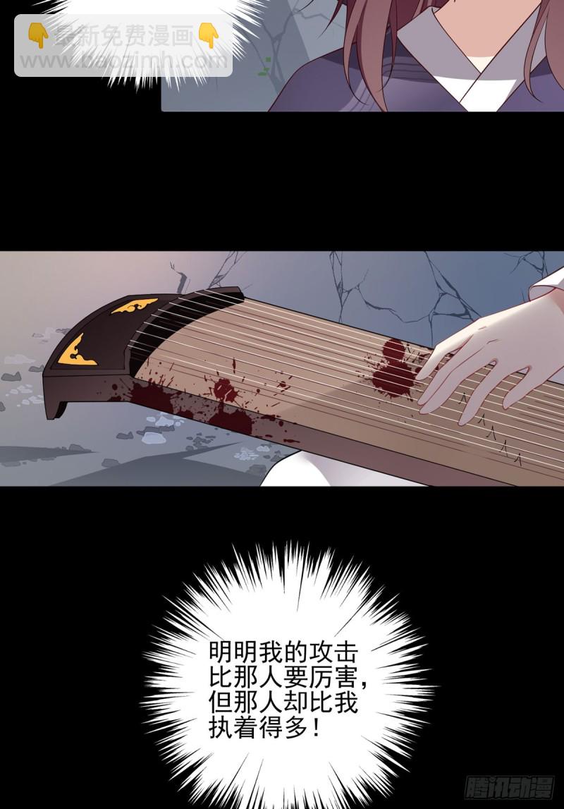 萌师在上 - 第167话 绝对不让你出事 - 4