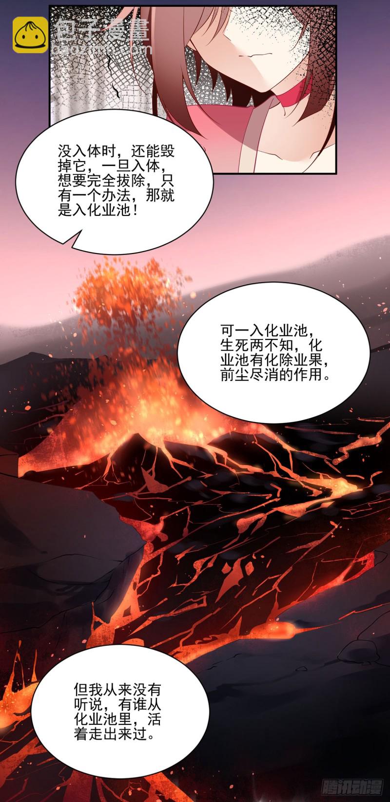 萌师在上 - 第173话 嗜血枯木 - 3