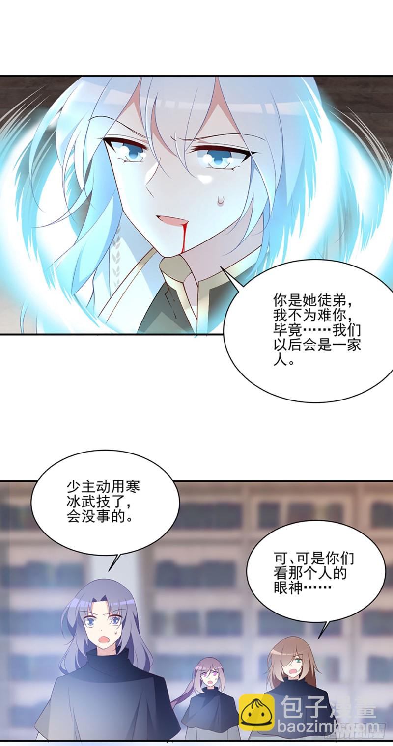 萌师在上 - 第175话 当夜沉渊遇上慕轻寒 - 2