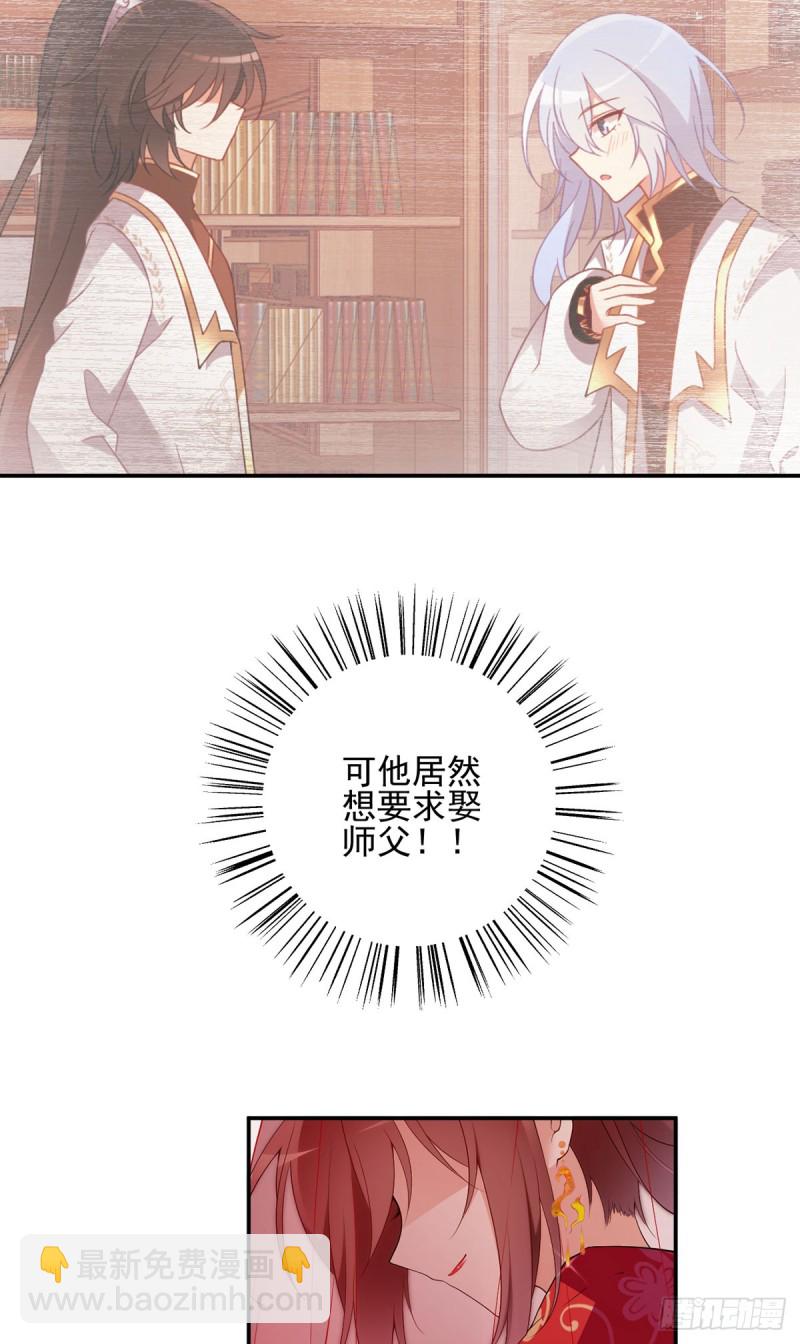 第177话 师徒二人吵架了？！6