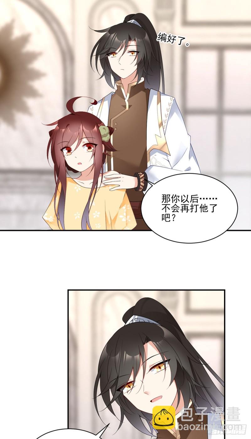 萌师在上 - 第179话 夜沉渊的试探 - 1