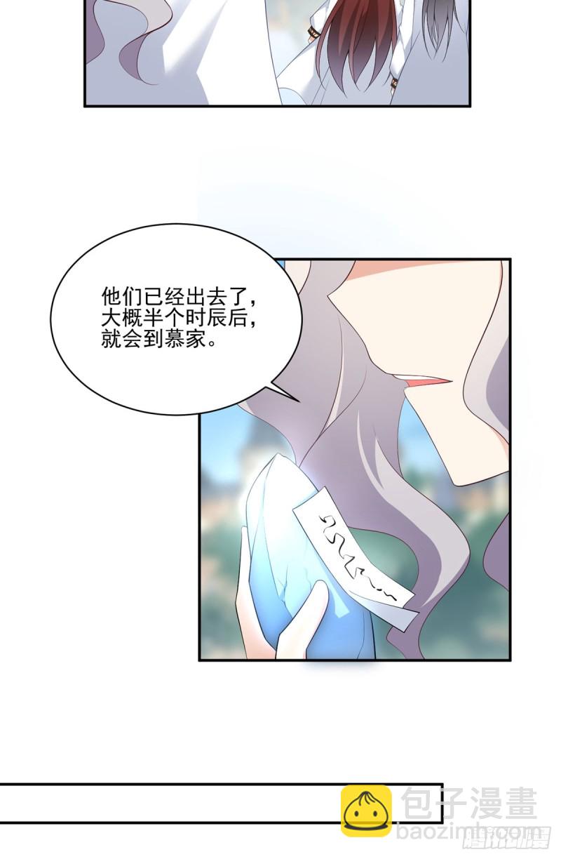 萌师在上 - 第193话 被打翻的礼物 - 2