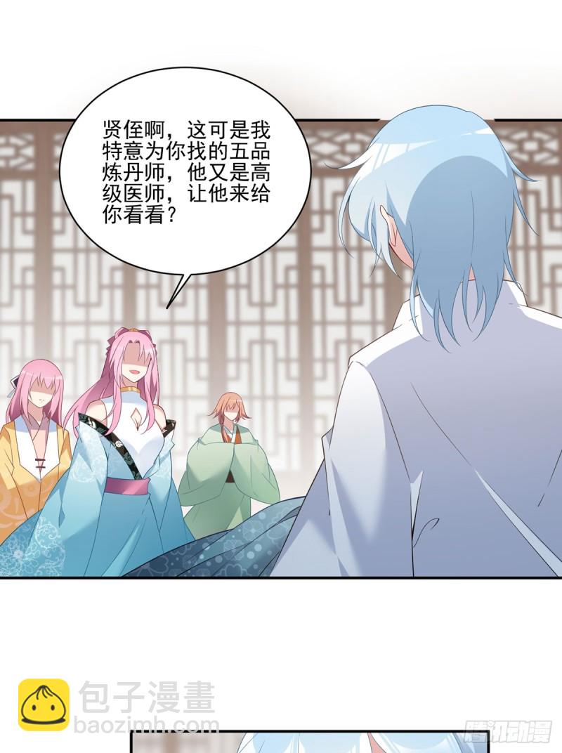 萌师在上 - 第193话 被打翻的礼物 - 5