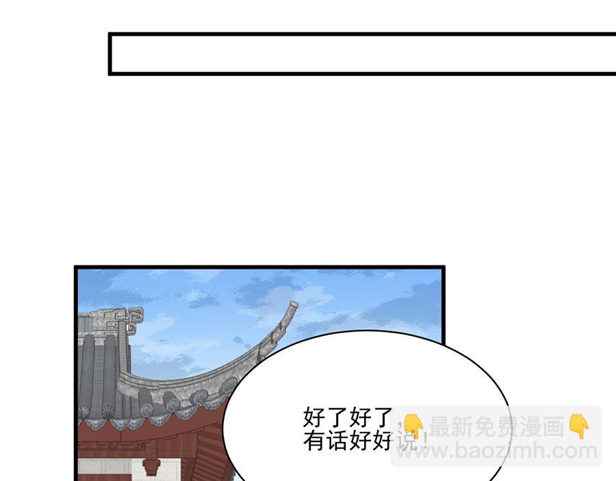 萌师在上 - 第195话 对她究竟抱有怎样的(1/2) - 6