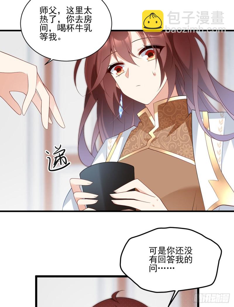 萌师在上 - 第203话 生活因你而散发的甜 - 4