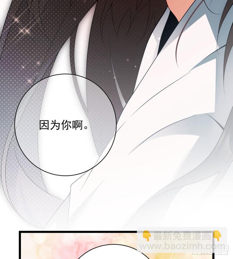 萌师在上 - 第203话 生活因你而散发的甜 - 6