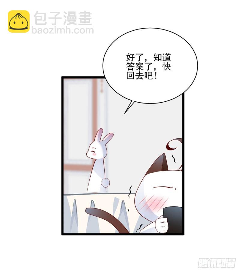 萌师在上 - 第203话 生活因你而散发的甜 - 2