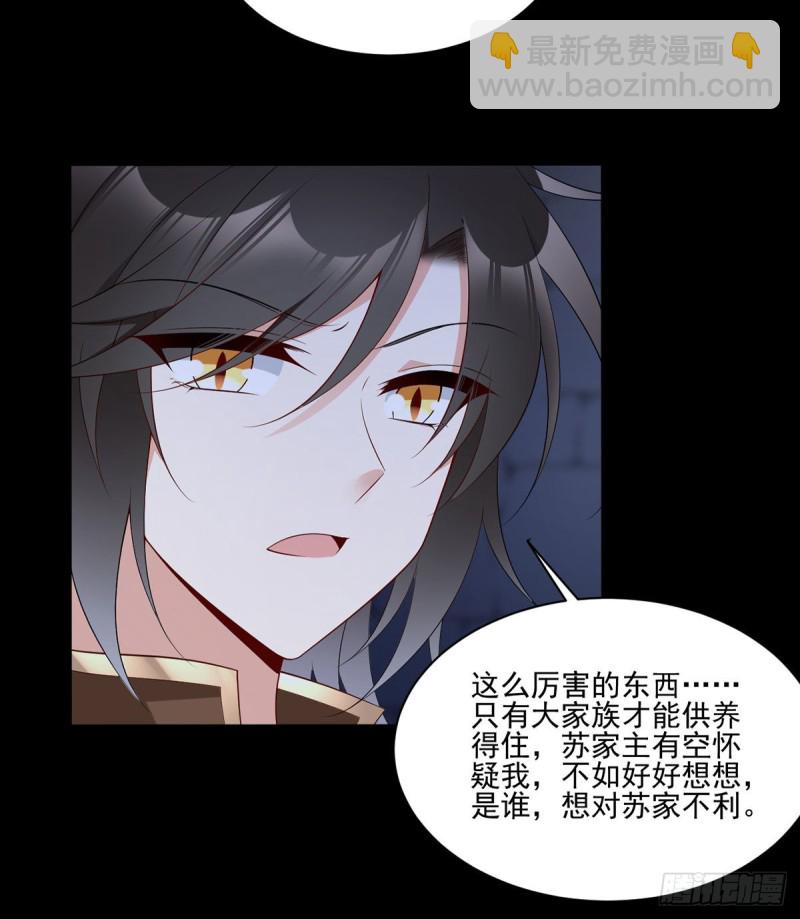 萌师在上 - 第207话 千针佛衣，扎扎扎！ - 7