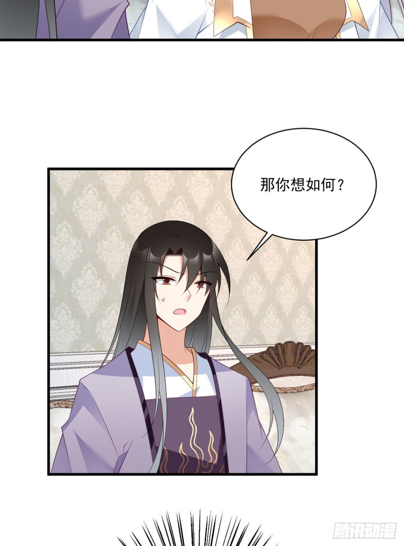 萌师在上 - 第207话 千针佛衣，扎扎扎！ - 1