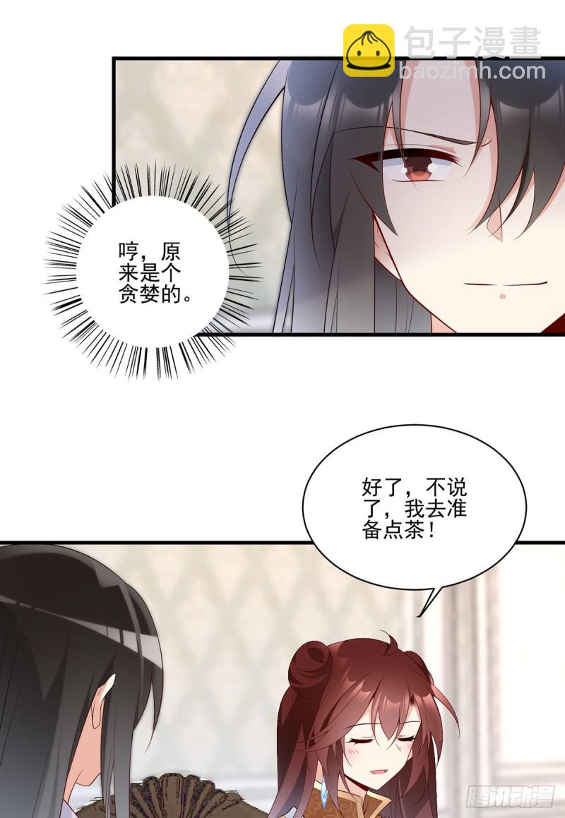 萌师在上 - 第207话 千针佛衣，扎扎扎！ - 4