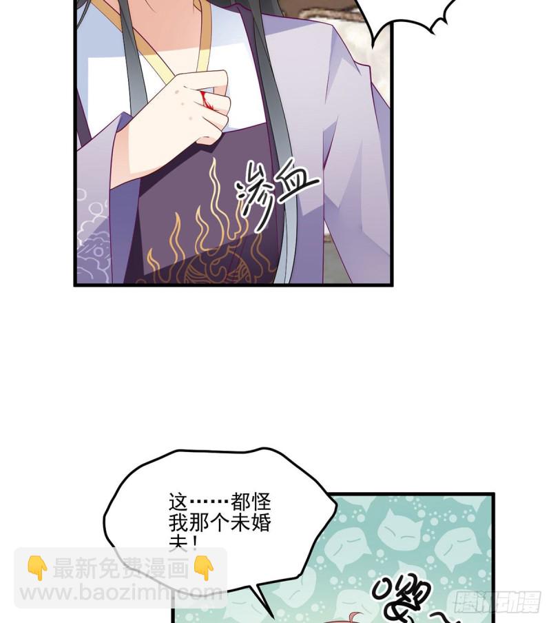 萌师在上 - 第207话 千针佛衣，扎扎扎！ - 4