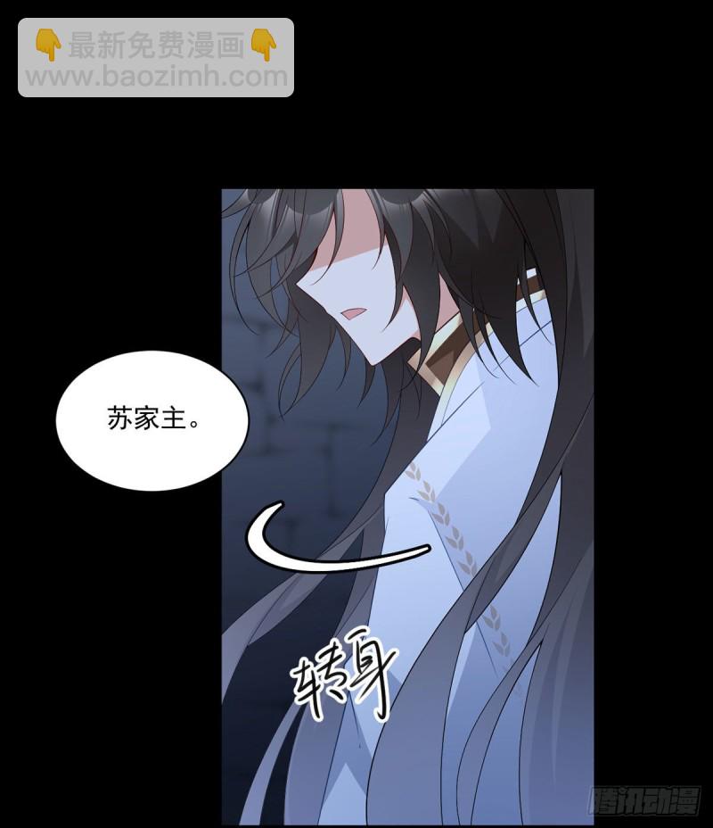 萌师在上 - 第207话 千针佛衣，扎扎扎！ - 1