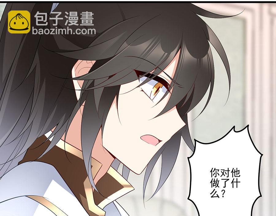 萌师在上 - 第209话 不听话要被打屁屁(1/2) - 3