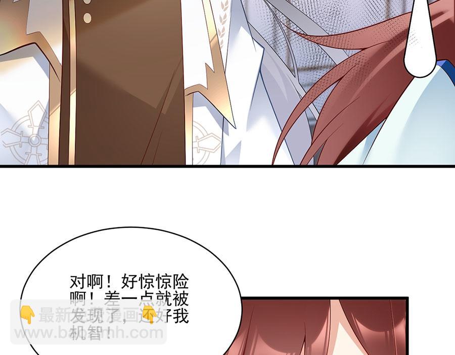 萌师在上 - 第209话 不听话要被打屁屁(1/2) - 7