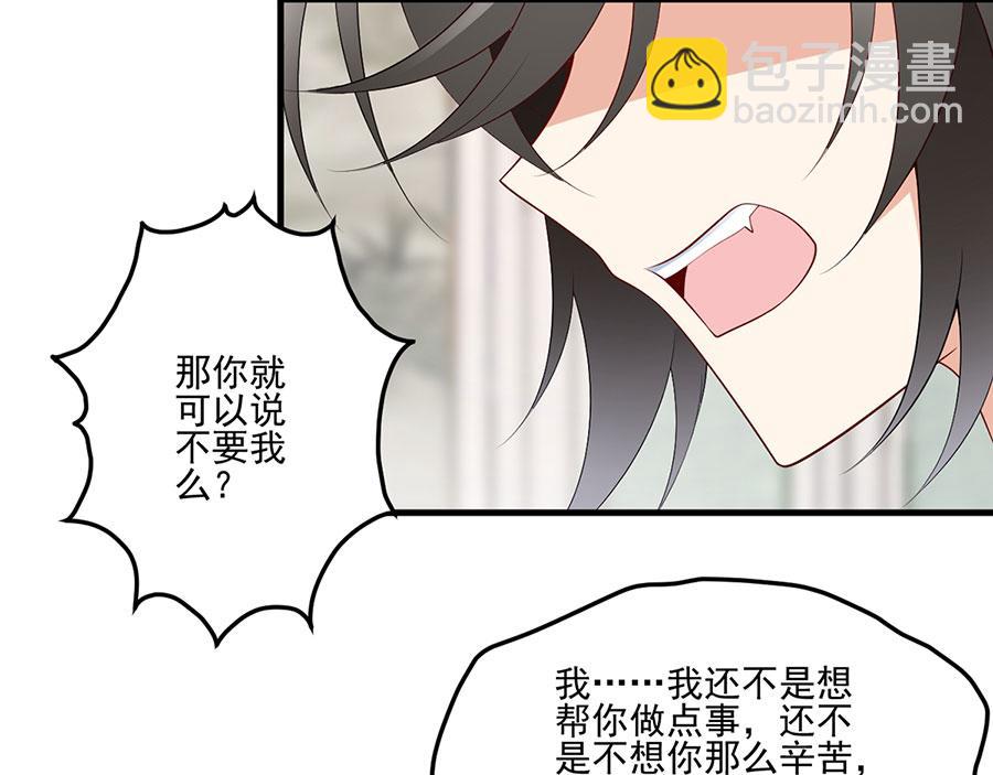 萌师在上 - 第209话 不听话要被打屁屁(2/2) - 5